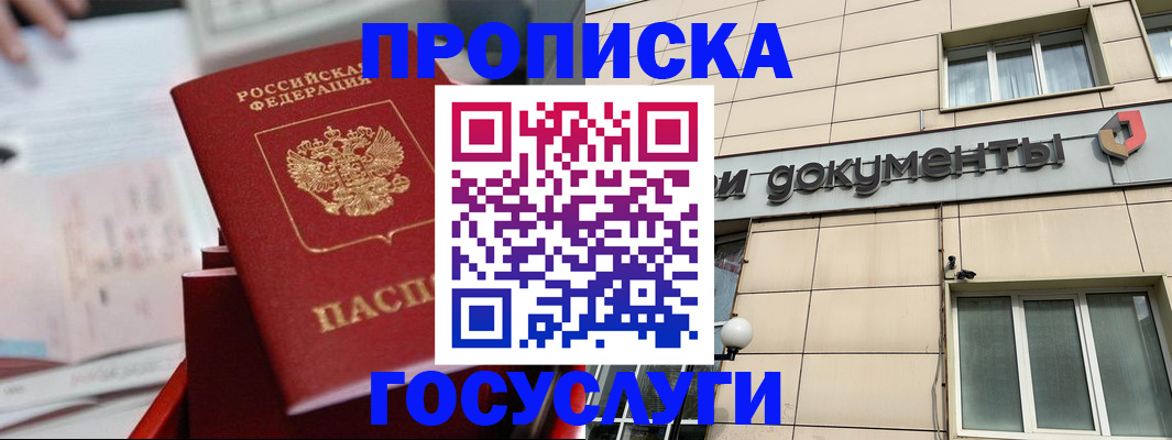 прописка в Нижнем Тагиле