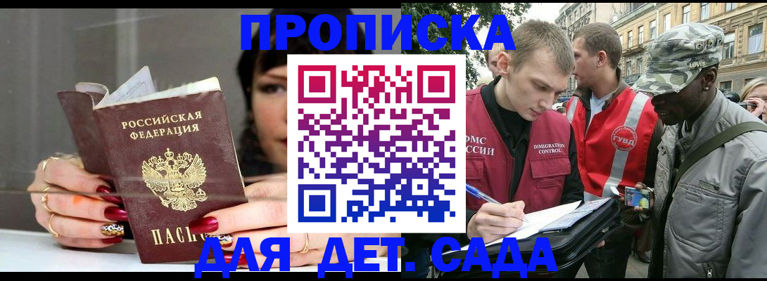 временная регистрация купить в Нижнем Тагиле