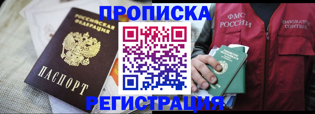 временная регистрация в квартире в Нижнем Тагиле